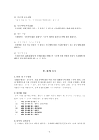 CARS(아동기 자폐증 평정척도)-7