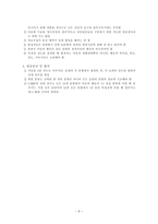 CARS(아동기 자폐증 평정척도)-8
