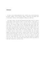 사회과학 탈북자문제와 한반도의 국제정치 - 탈북자에 대한 보호의무-2