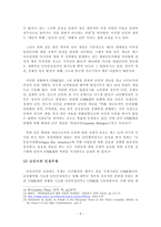 사회과학 탈북자문제와 한반도의 국제정치 - 탈북자에 대한 보호의무-12