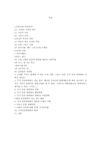 사회과학 국가인권위원회-2