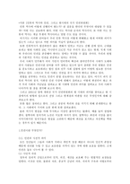 사회과학 국가인권위원회-3