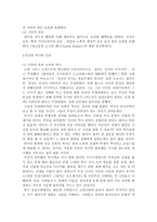 사회과학 국가인권위원회-4