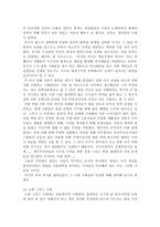사회과학 국가인권위원회-5