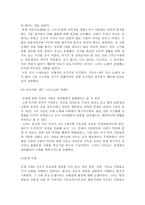사회과학 국가인권위원회-6