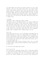 사회과학 국가인권위원회-7