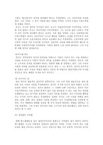 사회과학 국가인권위원회-8