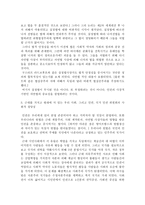 사회과학 국가인권위원회-9