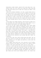 사회과학 국가인권위원회-10