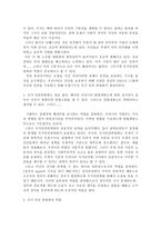 사회과학 국가인권위원회-11