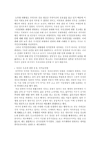 사회과학 국가인권위원회-14