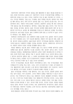 사회과학 국가인권위원회-15
