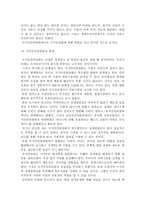 사회과학 국가인권위원회-16