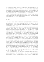 사회과학 국가인권위원회-17