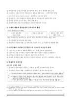 니콜로 마키아벨리 서양 근대 정치사상의 탄생 마키아벨리 비르투 마키아벨리 _-3