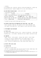 니콜로 마키아벨리 서양 근대 정치사상의 탄생 마키아벨리 비르투 마키아벨리 _-4