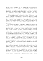 부르디외가 보는 나는 누구일까-2