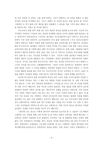 부르디외가 보는 나는 누구일까-3