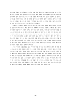 부르디외가 보는 나는 누구일까-4