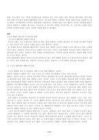 열린 예배(윌로크릭교회, 온누리교회)- 열린예배 기원, 구도자 예배진행-11