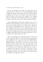 민족 정체성, 그 환상에 관해서 - 민족 정체성 견해 - 민족 정체성 정-2