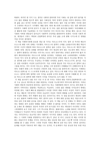 사회학개론 - 비판사회학-2