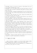 사회과학 청소년 가출-4