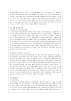 사회과학 청소년 가출-7