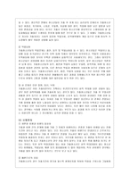 사회과학 청소년 가출-8