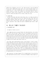 사회과학 청소년 가출-9