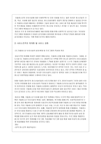 사회과학 청소년 가출-11