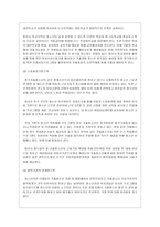 사회과학 청소년 가출-13