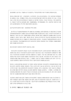 사회과학 청소년 가출-15