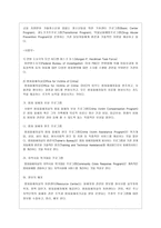 사회과학 청소년 가출-17