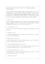 사회과학 청소년 가출-18