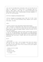 사회과학 청소년 가출-19