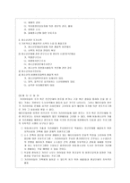 사회과학 청소년 가출-20