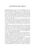 슬로푸드 테라마드레 컨퍼런스-2