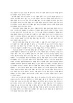 자살의 원인 - 에밀 뒤르켐 - 자살론을 읽고-2