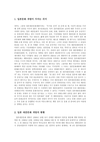 일본 대중문화 개방과 그 이후 일본문화 개방 의미 일본 대중문화 개방 일본 대중-2