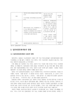 일본 대중문화 개방과 그 이후 일본문화 개방 의미 일본 대중문화 개방 일본 대중-5