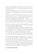일본 대중문화 개방과 그 이후 일본문화 개방 의미 일본 대중문화 개방 일본 대중-6