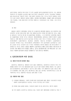 일본 대중문화 개방과 그 이후 일본문화 개방 의미 일본 대중문화 개방 일본 대중-8