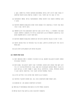 일본 대중문화 개방과 그 이후 일본문화 개방 의미 일본 대중문화 개방 일본 대중-9