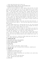 성폭력 성폭력 의미 성폭력 실태 성폭력 발생원인 성폭력 발생 유형 성폭력 피해-4