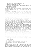 성폭력 성폭력 의미 성폭력 실태 성폭력 발생원인 성폭력 발생 유형 성폭력 피해-5