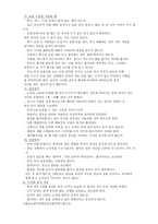성폭력 성폭력 의미 성폭력 실태 성폭력 발생원인 성폭력 발생 유형 성폭력 피해-7