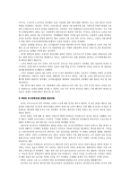 사회과학 김일성 시대의 대중 대소 관계-2