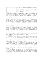 사회과학 성격장애B군 연극성 자기애성 반사회성 경계선-3