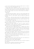 사회과학 성격장애B군 연극성 자기애성 반사회성 경계선-5